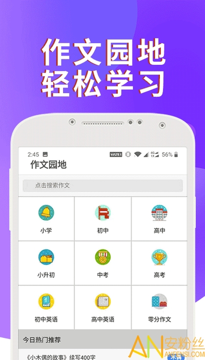 课本通小学英语点读机app 课本通小学英语点读机最新版下载