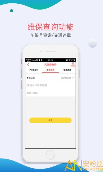 汽配商官方下载