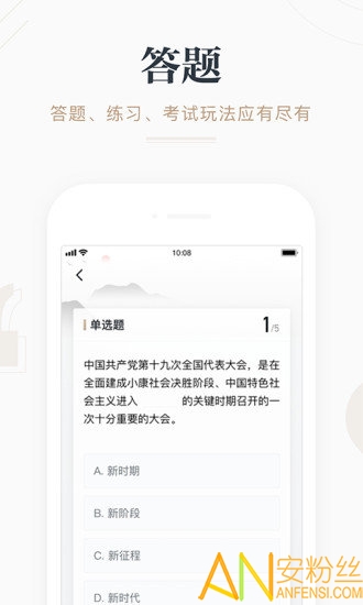 强国平台app官方最新版本 最新强国手机app下载