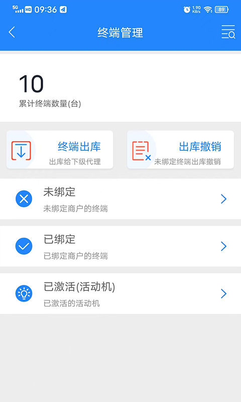 杉峰pro商务版app 杉峰pro商务版手机版下载