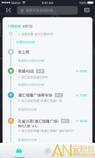 斑马智行app官方下载