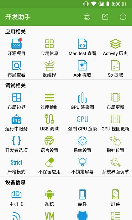 安卓开发助手app 安卓开发助手下载最新版