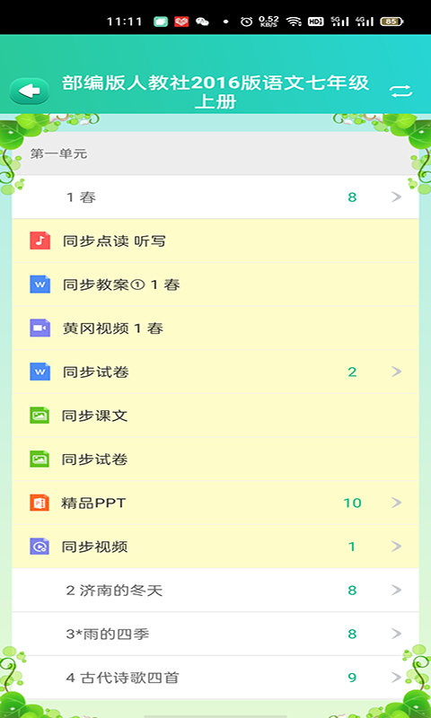 博学智云手机版 博学智云官方下载