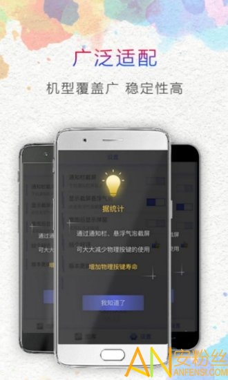 一键截屏免root最新版 一键截屏免root免费下载