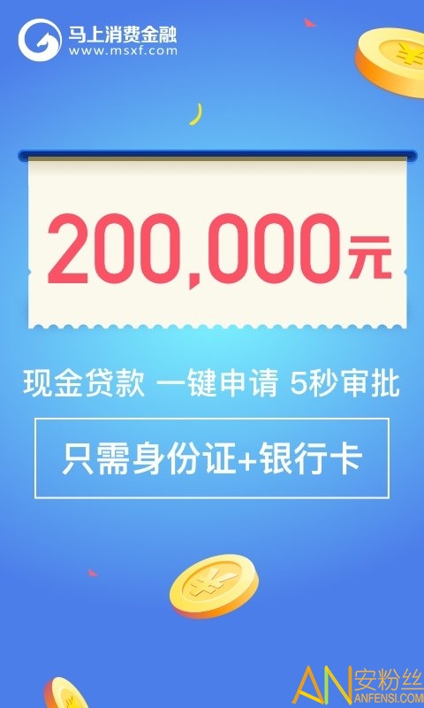 马上金融标准版 马上金融标准版app下载
