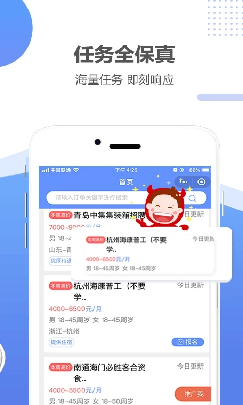 职多多门店版下载 职多多门店版app