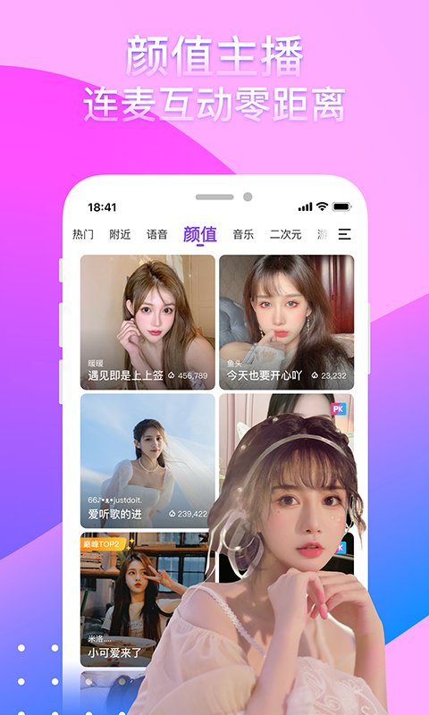 奇秀直播 奇秀app下载安装