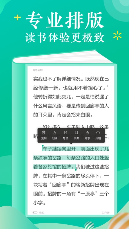 当当云阅读app 当当云阅读手机版下载