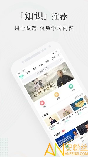 爱奇艺知识app 爱奇艺知识最新版下载