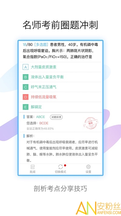 护理高级职称考试宝典 护理高级职称考试宝典下载