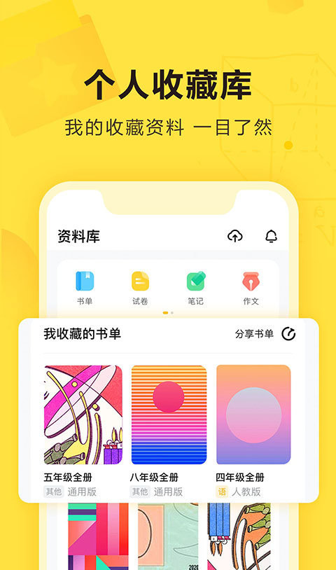 快对作业最低版 快对作业老旧版本下载