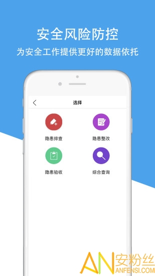 津湖校园安全平台app 津湖校园安全平台官方版下载