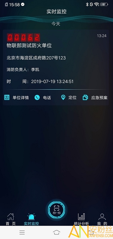 青鸟消防卫士手机版下载
