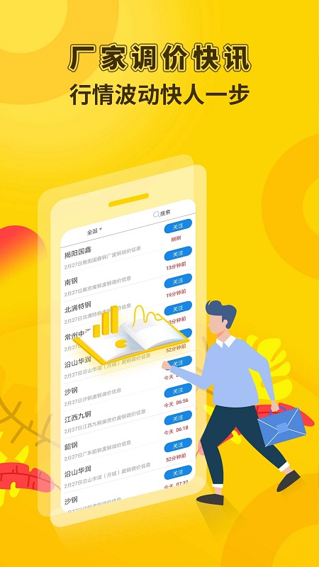 虎宝再生app 虎宝再生官方版下载