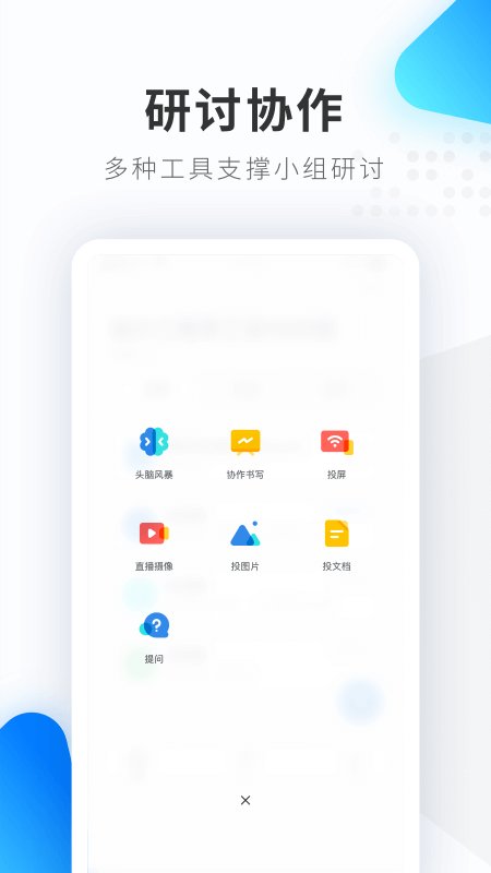 希沃品课app 希沃品课官方下载