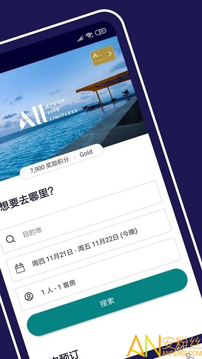accorhotelsapp accorhotels手机版下载