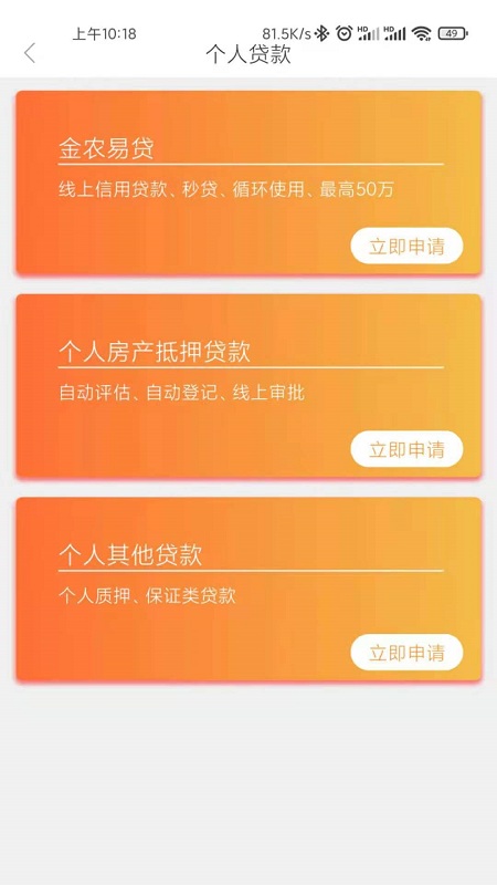 药都农商行app 药都农商行客户端下载