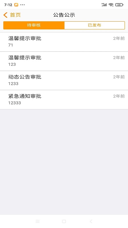 优你管家最新版 优你管家app下载安装