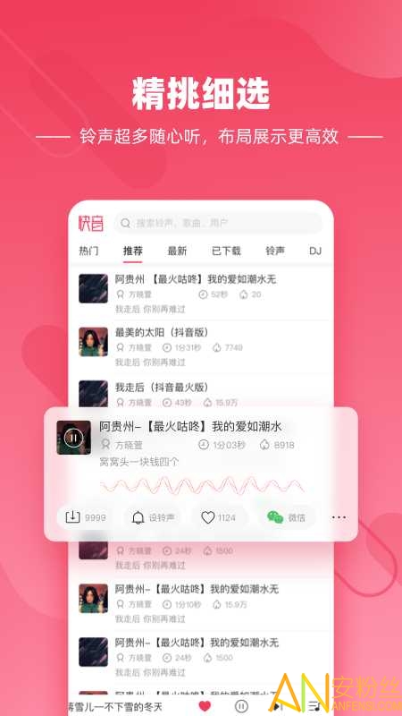 快音红包版 快音听歌赚钱app下载安装