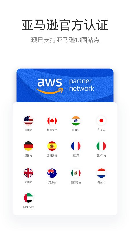 tool4seller点金数据通app tool4seller点金数据通最新版下载