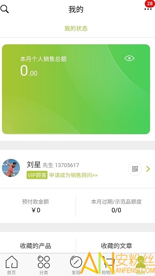 移动欧瑞莲app下载