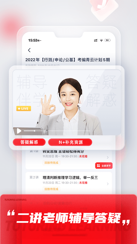 高途课堂直播课app 高途课堂app下载安装