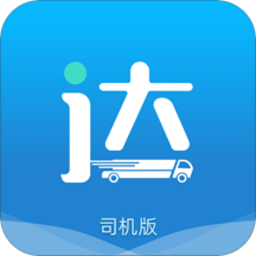 货运达司机端app