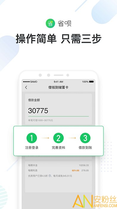 省呗借款app 省呗app下载安装