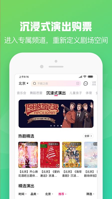 大麦网app安卓下载安装