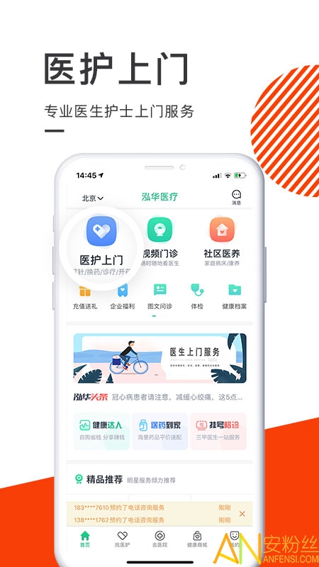 泓华医疗app “泓华医疗官方下载”