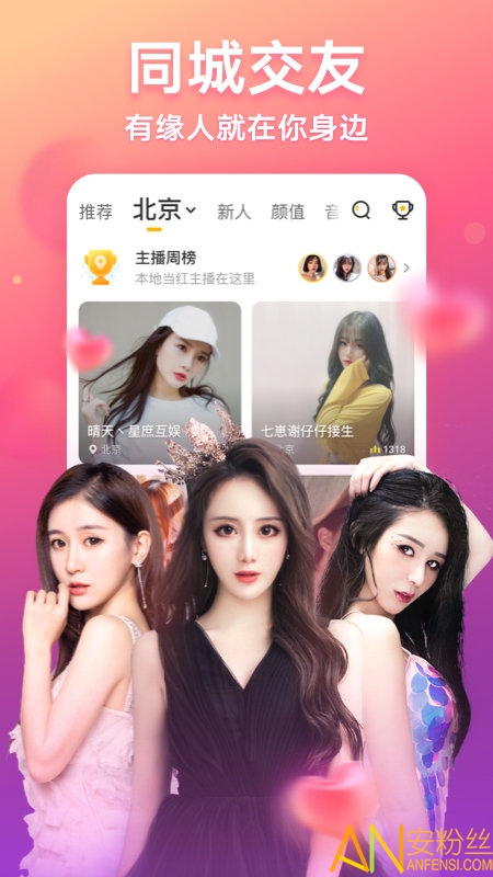 来疯直播app 来疯直播下载手机版
