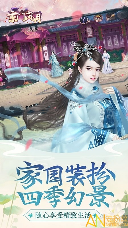 京门风月魅族版本 京门风月魅族版下载