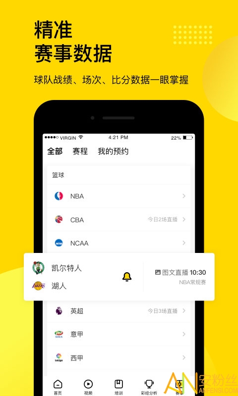 企鹅体育直播app 企鹅体育下载安装
