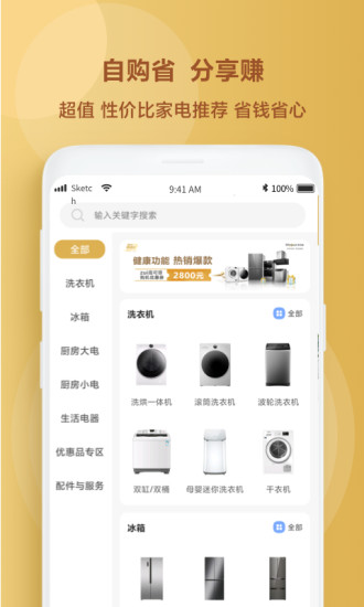 惠而浦商城app 惠而浦官方商城下载