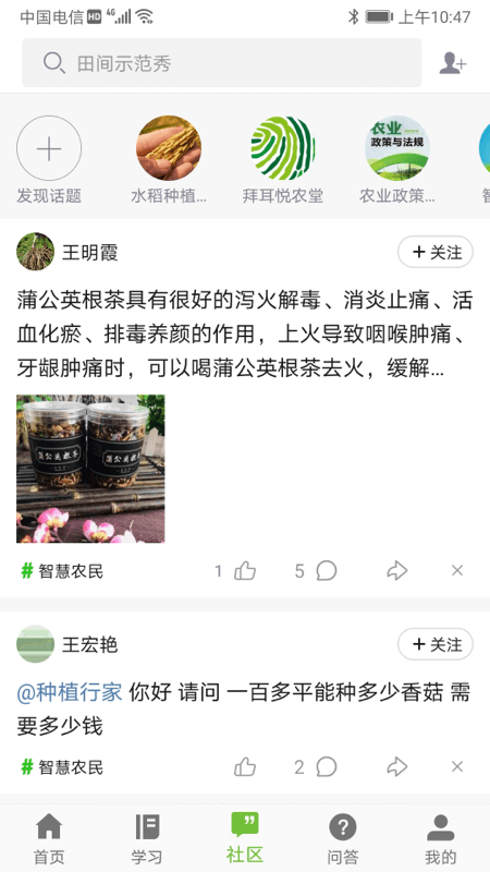 吉农云app 吉农云最新版下载
