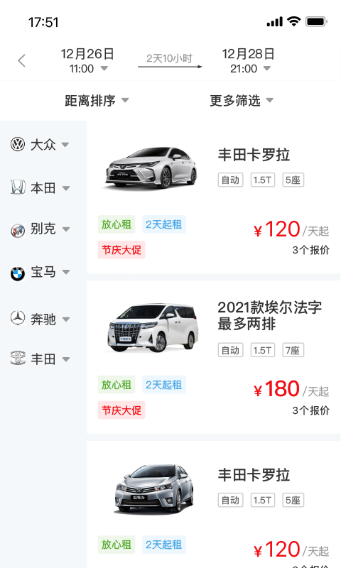 调呗调车官方下载