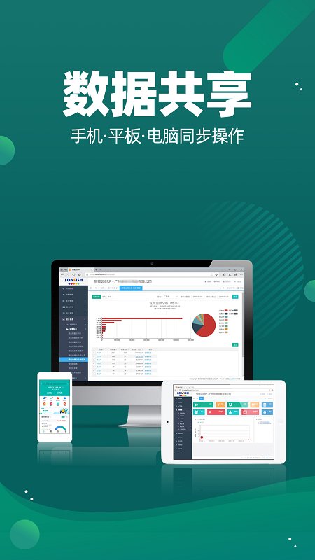 智能云仓库存管理软件 智能云仓库存管理app下载