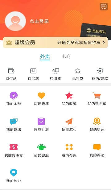在集宁下载