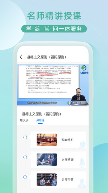 小嘟ai课app 小嘟ai课官方版下载