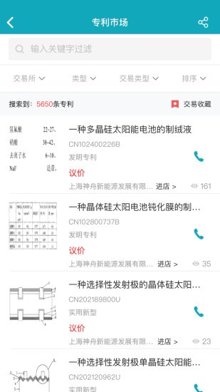 合享智慧最新版 合享智慧app下载