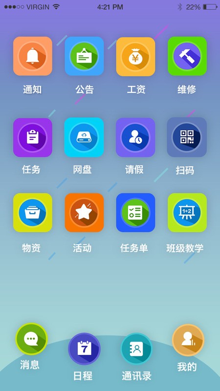 雨校app 雨校官方版下载