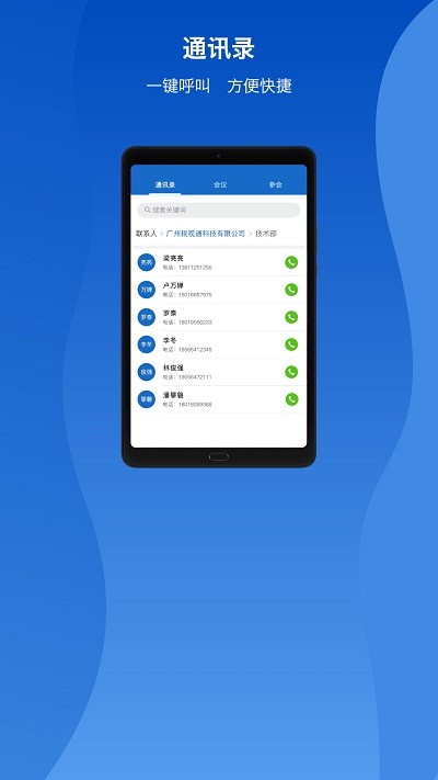 云视通应用官方版 云视通应用app下载