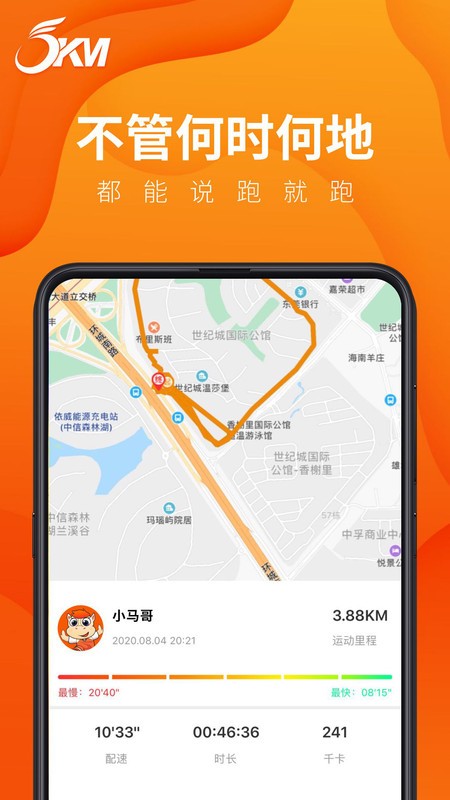 正洲微马app 正洲微马手机版下载