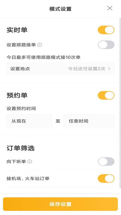 桔子出行司机端官方版 桔子出行司机端app下载