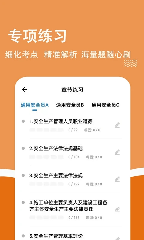 柿题库官方版 柿题库app下载