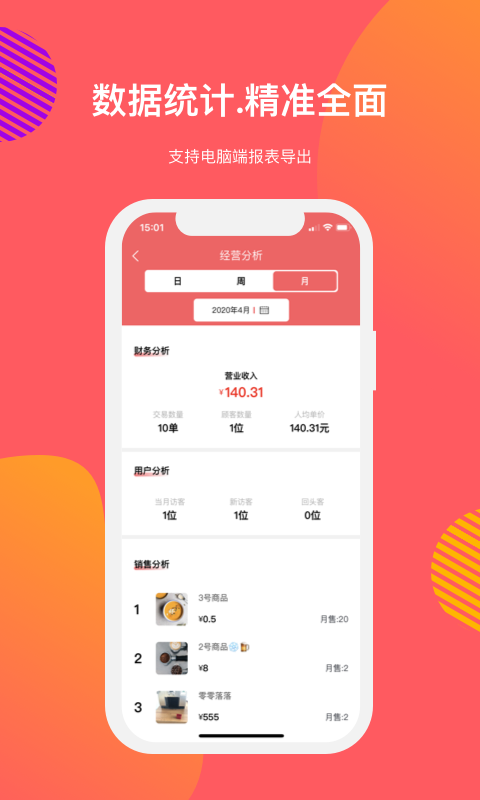 向点商业版软件下载