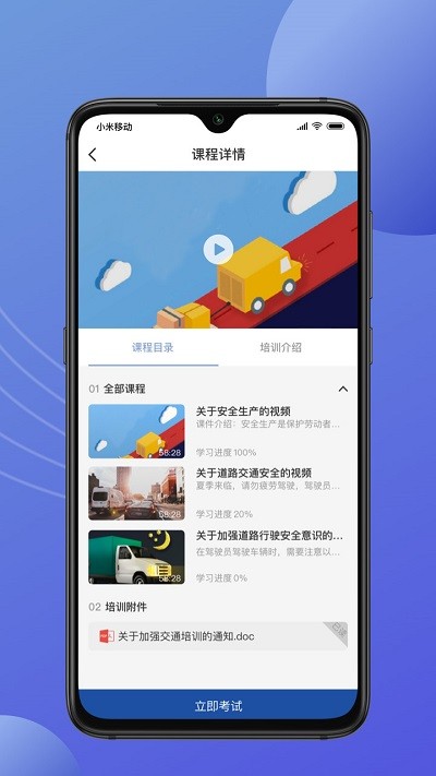 途安安app 途安安最新版下载