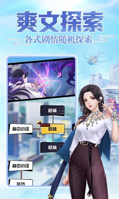 超凡之路手游 超凡之路游戏下载