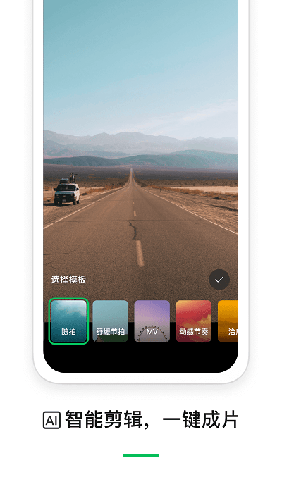 秒剪app官方 秒剪app下载