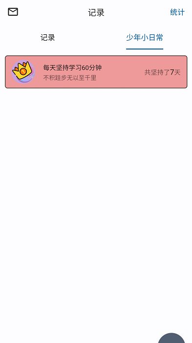 元气少年app 元气少年手机版下载